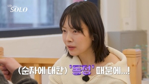 나는 솔로 31기 영숙과 경수가 마주 앉은 방송 캡처