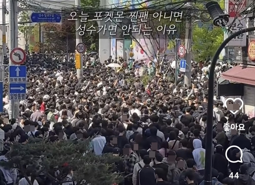 성수동 거리에 빽빽이 들어찬 인파를 위에서 내려다본 사진