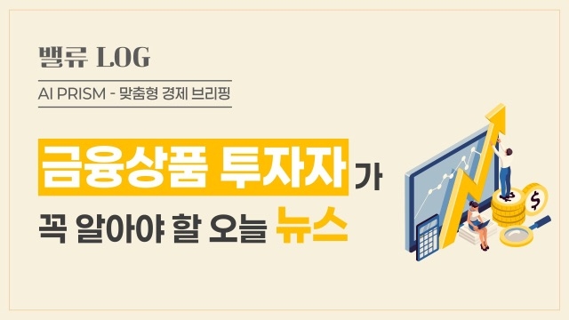 코스피 8000 돌파 직후 급락 구간을 보여주는 증시 시황 화면